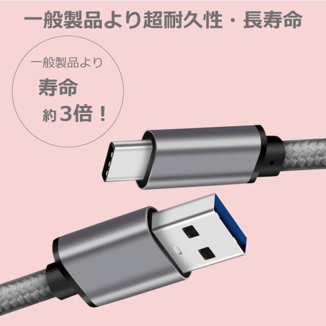 J USB Type-C ケーブル 1m グレー　急速充電　多機能　転送 USB Type Cケーブル 1M 3A 急速充電ケーブル データ転送 10mm長い