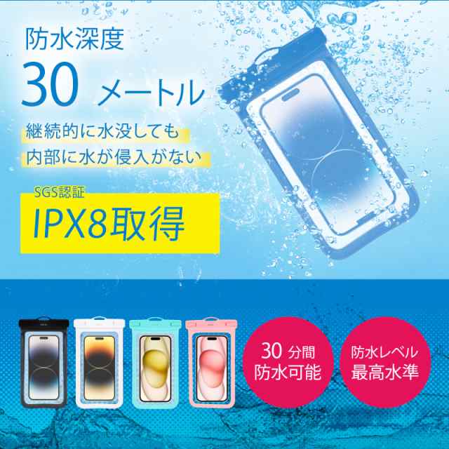 完全防水 スマホケース 水中撮影 ショップ