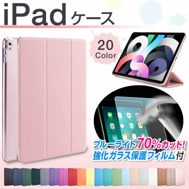 ipad ケース iPad 10.9 第10世代 10世代 第7世代 ipadケース第6世代