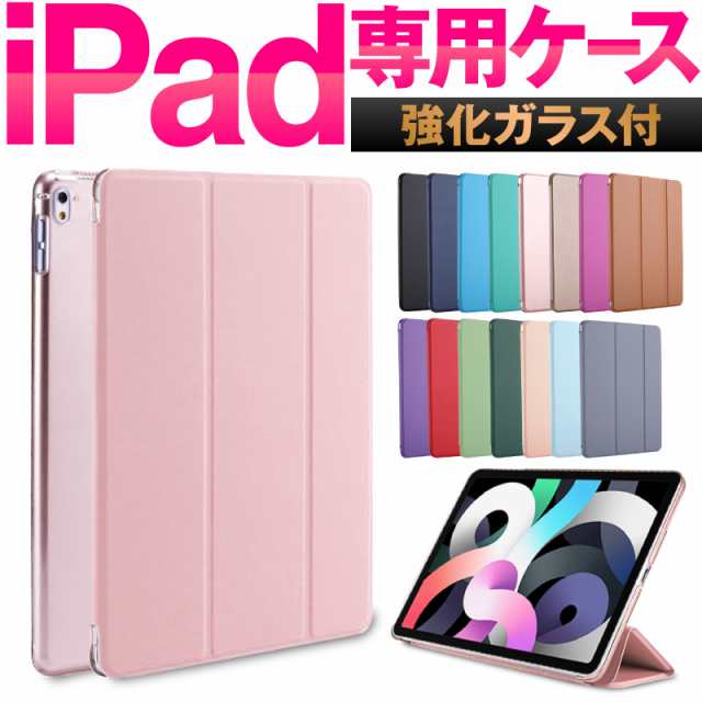 iPadケースiPad カバー