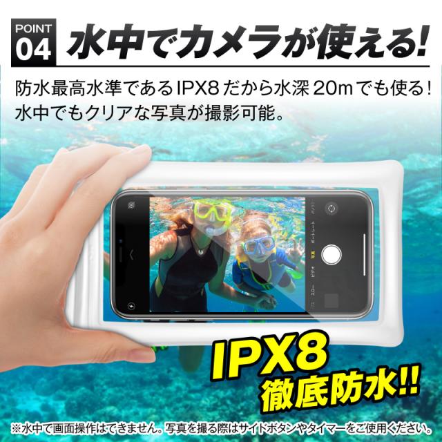 防水ケース Iphone Android スマホ お風呂 海 プール 水に浮く Ipx8 携帯防水ケース Iphone8 Iphone 11防水ケース 防水カバー スマホ防水の通販はau Pay マーケット ホビナビ
