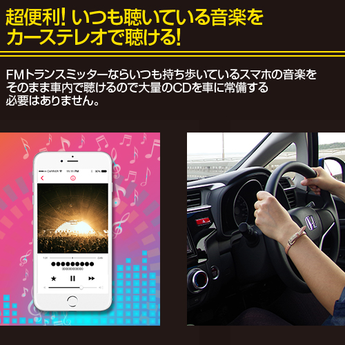 送料無料 Fmトランスミッター Bluetooth ブルートゥース 全機種対応 Iphone7 Plus Iphone6s 6 Plus カーオーディオ スマートフォン の通販はau Pay マーケット ホビナビ