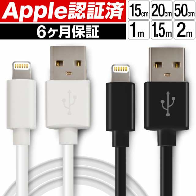 Iphoneケーブル 2m 1 5m 1m ライトニングケーブル Mfi認証 充電器 Iphoneケーブル Iphone Iphone11 充電ケーブル Usbケーブル Iphone Ligの通販はau Pay マーケット ホビナビ