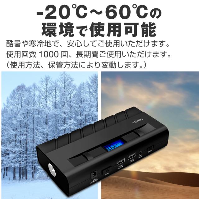 クーポン利用で6 980円 ジャンプスターター ジャンプスターターモバイルバッテリー バッテリー 車用ジャンプスターター 車 ジャンの通販はau Pay マーケット ホビナビ
