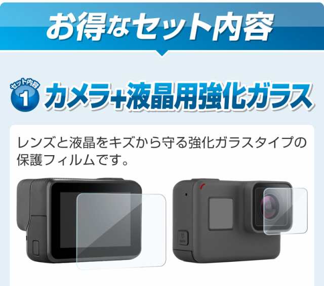 Gopro カバー 自撮り棒 保護フィルム セット ゴープロ アクセサリー Gopro Max Hero8 Hero7 Hero6 Hero5 Hero4 3way 三脚 ９h強化ガラスの通販はau Pay マーケット ホビナビ