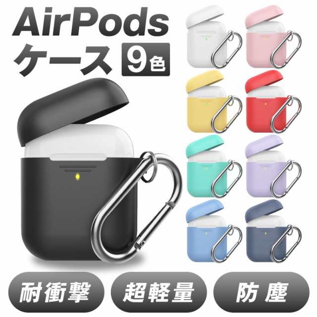 Airpods ケース Airpods2 カバー 第二世代 エアーポッズ エアーポッズ ...