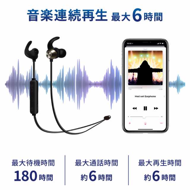 ワイヤレスイヤホン bluetooth android イヤホン マイク付き 両耳 iPhone 高音質 ブルートゥースイヤホン 防水 ハンズフリー  通話 マグネ｜au PAY マーケット