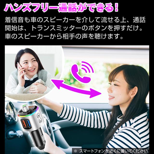 Fmトランスミッター Bluetooth 高音質 Usb 5 0 5 シガーソケット カーチャージャー 車載充電器 Iphone Android アイフォン スマホ Iphoneの通販はau Pay マーケット ホビナビ