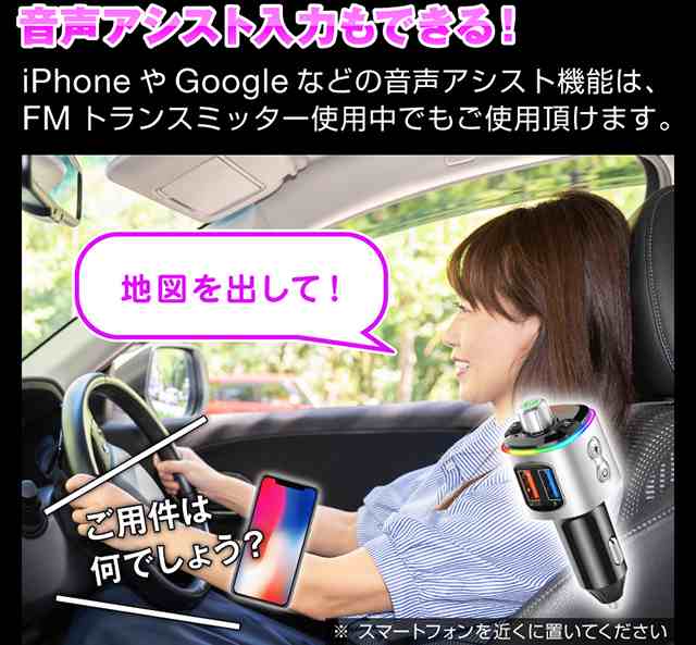 Fmトランスミッター Bluetooth 高音質 Usb 5 0 5 シガーソケット カーチャージャー 車載充電器 Iphone Android アイフォン スマホ Iphoneの通販はau Pay マーケット ホビナビ