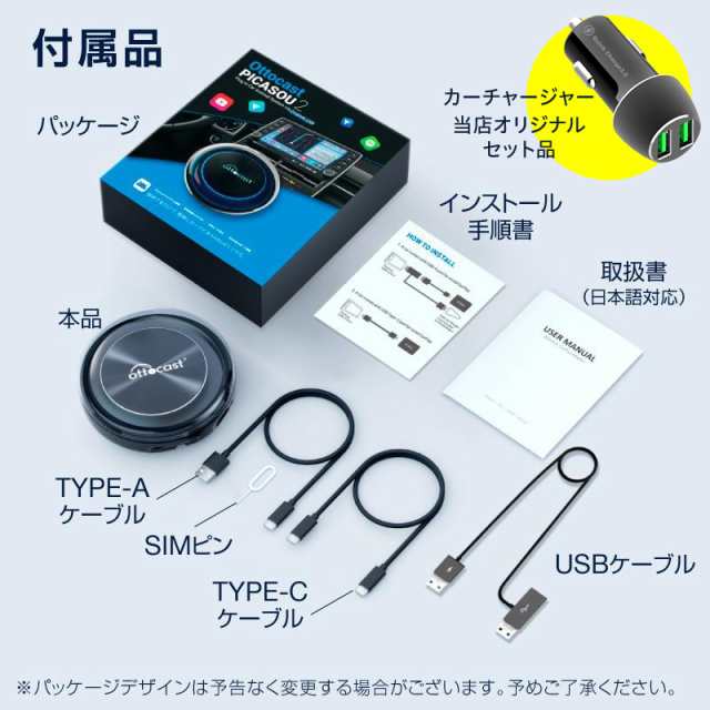 オットキャスト OTTOCAST PICASOU2 ピカソウ2 carplay ai box プラグ ...