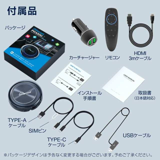 オットキャスト OTTOCAST PICASOU2 ピカソウ2 carplay ai box プラグアンドプレイ車載androidドングル カー