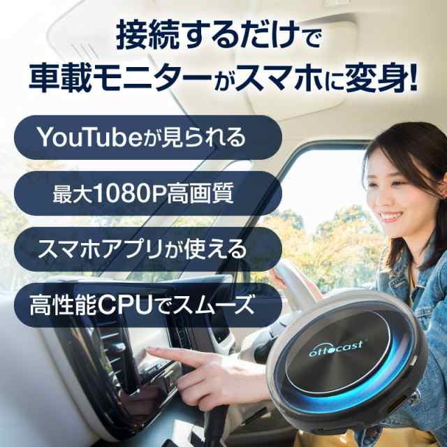 オットキャスト OTTOCAST PICASOU2 ピカソウ2 carplay ai box プラグ