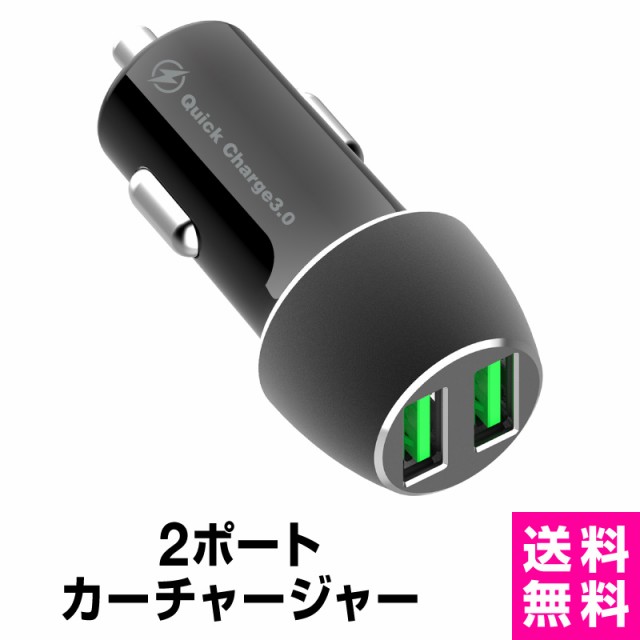 シガーソケット Usb 2連 充電器 コンセント車載 Iphone 24v 急速充電 Quick Charge 3 対応 最大出力36w アイフォン ゲーム機 Iphone11 Iの通販はau Pay マーケット ホビナビ