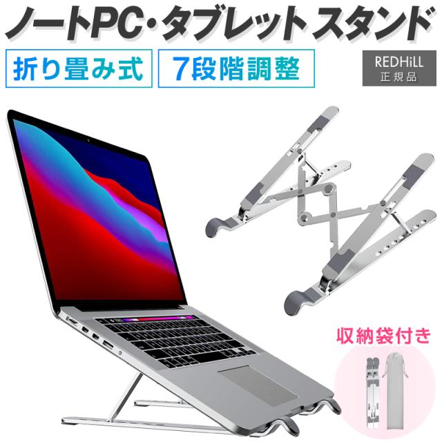 クーポン利用で1 680円 ノートpcスタンド ノートパソコンスタンド パソコンスタンド Pcスタンド タブレットスタンド スタンド アルミの通販はau Pay マーケット ホビナビ