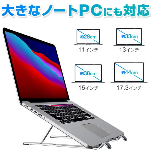 クーポン利用で1 480円 ノートpcスタンド ノートパソコンスタンド パソコンスタンド Pcスタンド タブレットスタンド スタンド アルミの通販はau Pay マーケット ホビナビ