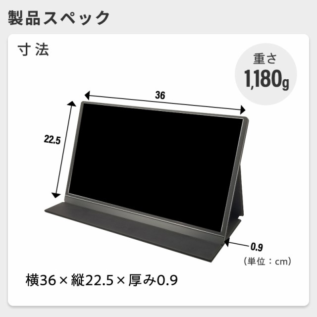 1アスペクト比16モバイルモニター 高画質フルHD 15.6インチ