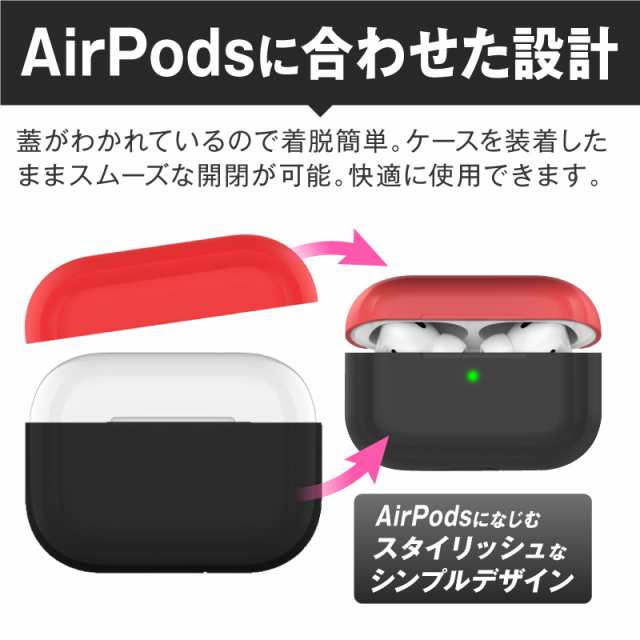 Airpods Pro proケース ケース カバー AirpodsPro エアーポッズプロ かわいい キャラクター 保護カバー 新型 シリコンケース  カラーシリコンケース 本体 装着 アップル イヤホン apple アクセサリー シリコン ケースの通販はau PAY マーケット - ホビナビ au  PAY ...