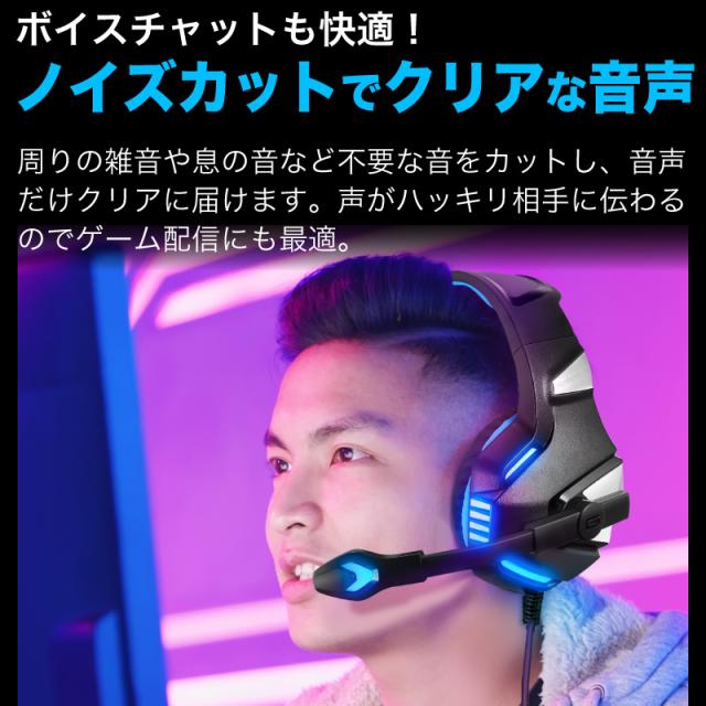 クーポン利用で2 780円 ゲーミングヘッドセット ゲーミングイヤホン ヘッドホン ゲーミングヘッド イヤホンマイク ヘッドフォン イヤの通販はau Pay マーケット ホビナビ