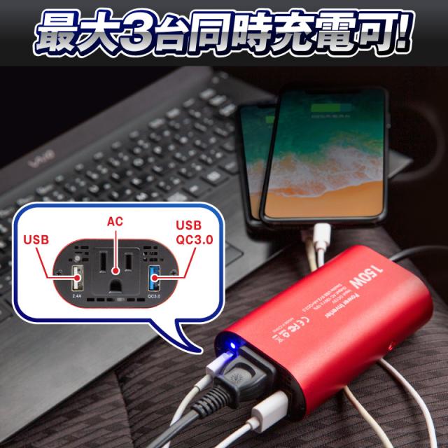 インバーター シガーソケット コンセント 12v Qc 3 0 Usb カーインバーター 150w 正弦波インバーター 2ポート Pse 100v Dc Ac Ac 車 車載の通販はau Pay マーケット ホビナビ