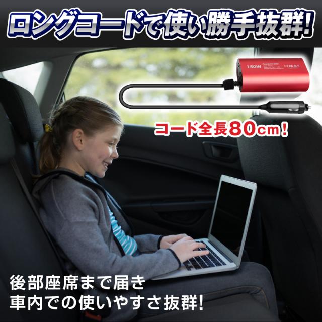インバーター シガーソケット コンセント 12v Qc 3 0 Usb カーインバーター 150w 正弦波インバーター 2ポート Pse 100v Dc Ac Ac 車 車載の通販はau Pay マーケット ホビナビ