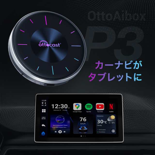 オットキャスト OTTOCAST PICASOU3 ピカソウ3 P3 carplay ai box ...