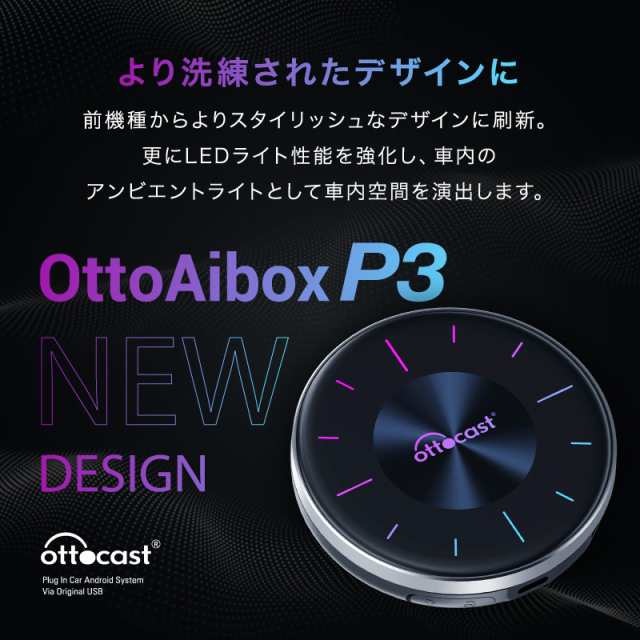 オットキャスト OTTOCAST PICASOU3 ピカソウ3 P3 carplay ai box プラグアンドプレイ車載androidドングル  カープレイドングル