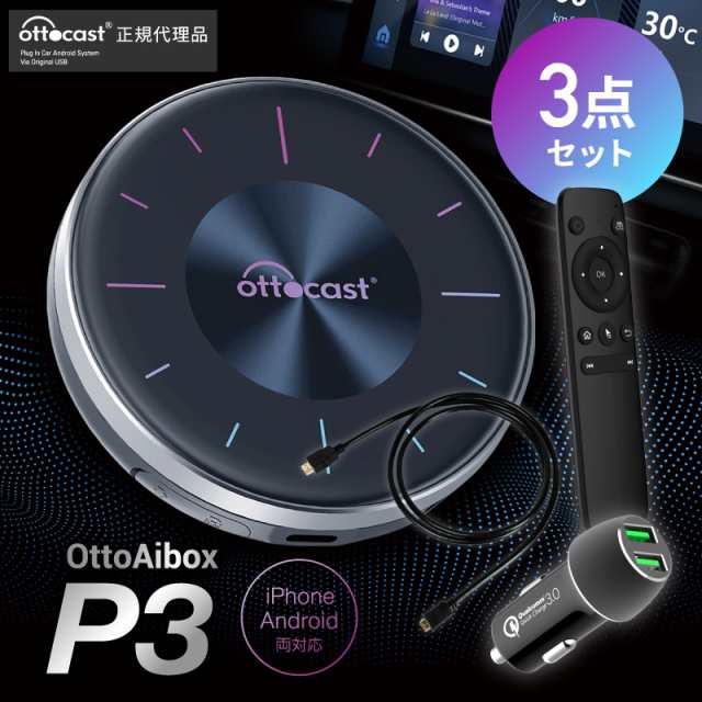 2024年１月購入OttoAibox P3 オットキャスト picasou3 ピカソウ3 - その他