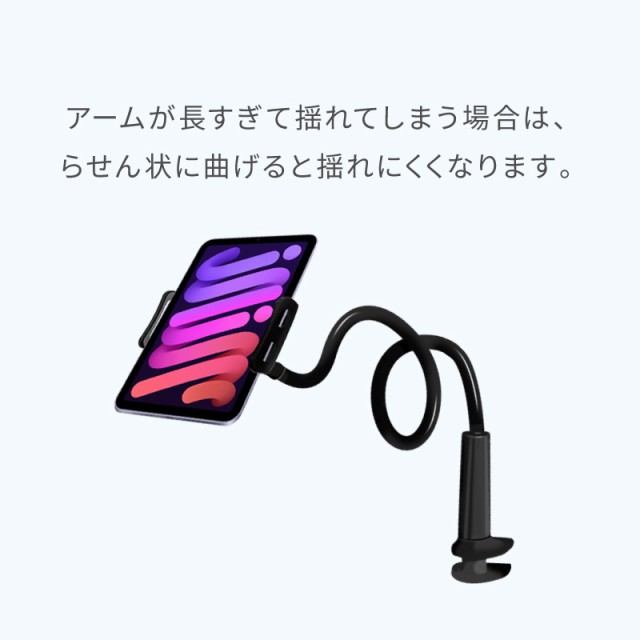 スマホスタンド かわいい 卓上 三脚 寝ながら アーム スマホホルダー クリップ アームスタンド スマホ アームスタンド ipad アームスタンの通販はau  PAY マーケット - ホビナビ