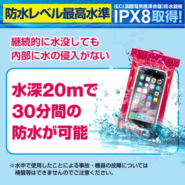 防水ケース iPhone スマホ 携帯防水ケース お風呂 プール iPhone11 タブレット android ipad 全機種対応 iPhonexr  iPhoneXSMax iPhoneX iの通販はau PAY マーケット - ホビナビ