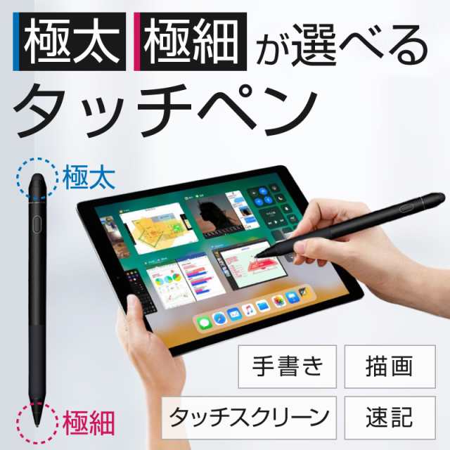 タッチペン タブレット スマホ 極細 Ipad Iphone Android対応 スリム スタイラスペン 充電式 Usb充電 Apple ペンシル スマートフォン アの通販はau Pay マーケット ホビナビ