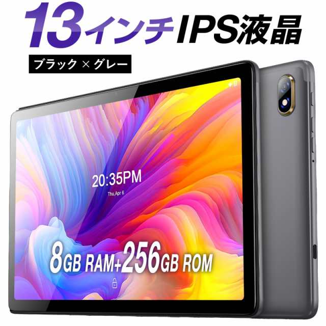 タブレット 13インチ Wi-Fi 大型 動画鑑賞に最適 タブレットpc 256GB Bluetooth イヤホン 可愛い 姿勢 子供