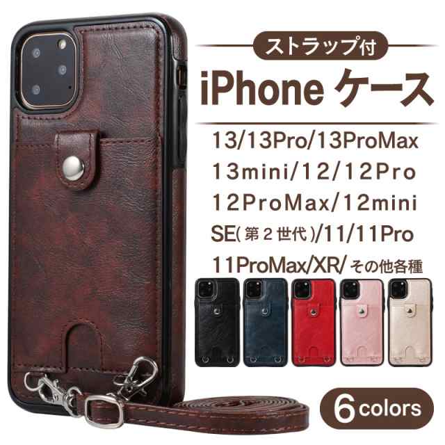 スマホケース ストラップ付き Iphonese2 Se2 スマホケース 携帯ケース Iphone11 ケース Iphone12mini 12 12pro 12promax Iphone11 Pro 11の通販はau Pay マーケット ホビナビ