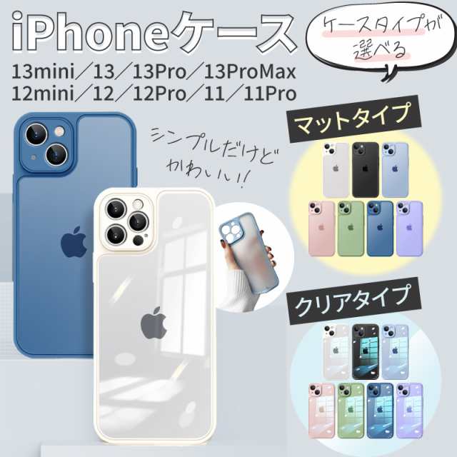 iPhoneケース クリア ケース クリアケース iPhone14 iPhone13 iPhone12