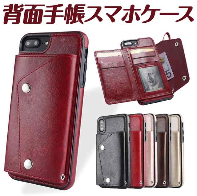 スマホケース 背面 ポケット カード 収納 手帳型 ケース 手帳 Iphone Galaxy Iphone7 Iphone8 Iphonexs Iphonexsmax Iphonexr Iphone11 Iの通販はau Pay マーケット ホビナビ