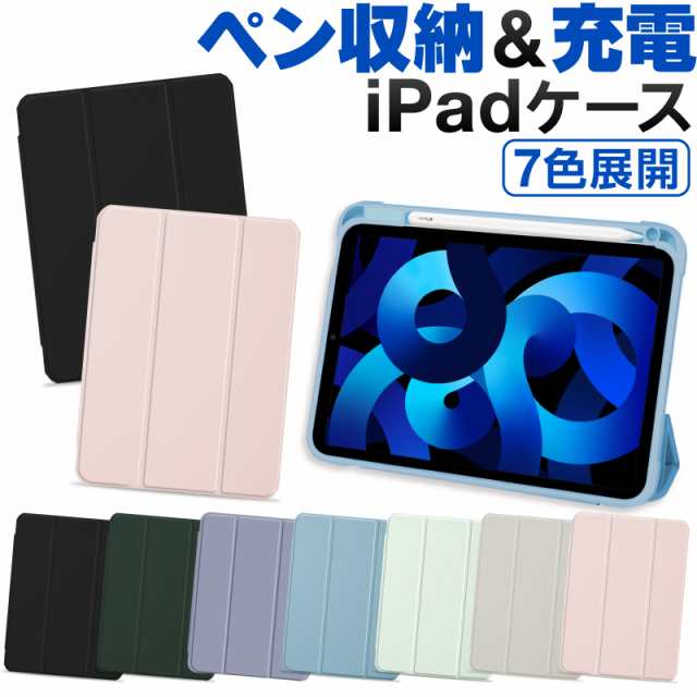 ipad カバー オファー 7 世代