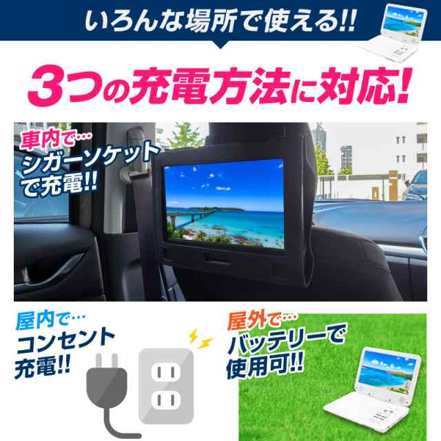 Dvdプレーヤー ポータブル 高画質 録音機能付き 車用 12v 車載 10 1インチ 内蔵バッテリー 音楽 バック付再生の通販はau Pay マーケット ホビナビ