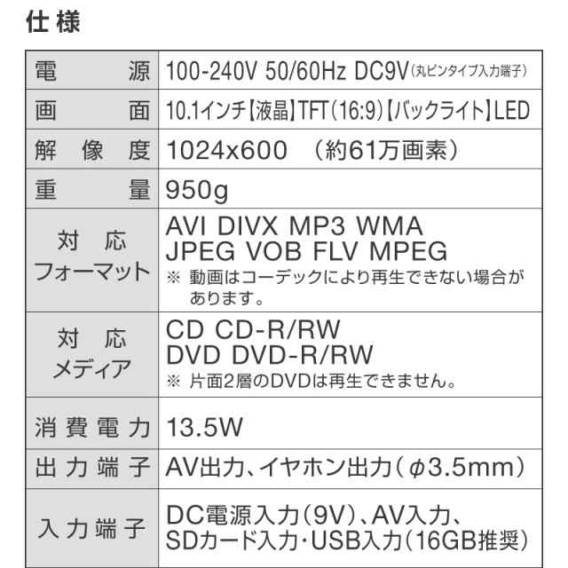 クーポン利用で6 740円 Dvdプレーヤー ポータブル 高画質 録音機能付き 車用 12v 車載 10 1インチ 内蔵バッテリー 音楽 バック付再生の通販はau Pay マーケット ホビナビ