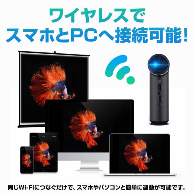 プロジェクター 小型 スマホ wifi bluetooth 天井 1000ルーメン DVD