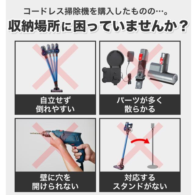 掃除機 スタンド ダイソン用 スティック掃除機スタンド サイクロン掃除機 収納スタンド コードレス 掃除機 マキタ ダイソン 軽い 吸引力 の通販はau Pay マーケット ホビナビ