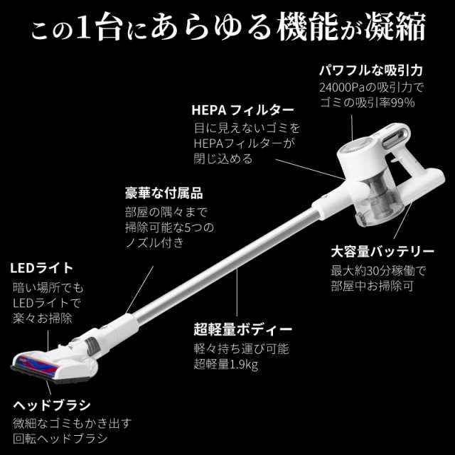 パワフルなコードレスサイクロン掃除機（自走式パワーヘッド、2000mAh）