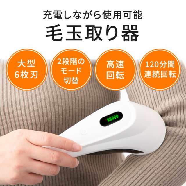 毛玉取り器 充電式 毛玉クリーナー 充電式毛玉取り 替刃2枚付き 電動