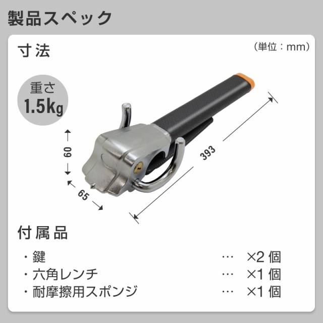 クーポン利用で3 980円 ハンドルロック 車 ステアリングロック 盗難防止 窃盗対策 リレーアタック対策 リレーアタック防止 最強 防犯 の通販はau Pay マーケット ホビナビ