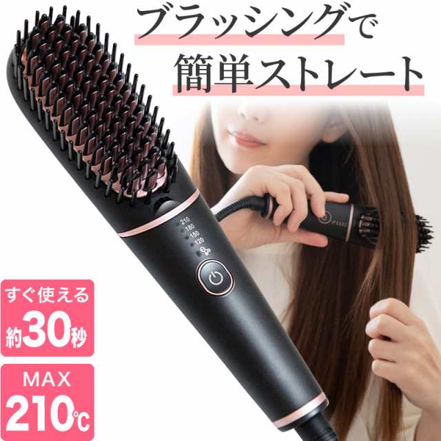 イオンヘアアイロンストレートブラシ - 健康