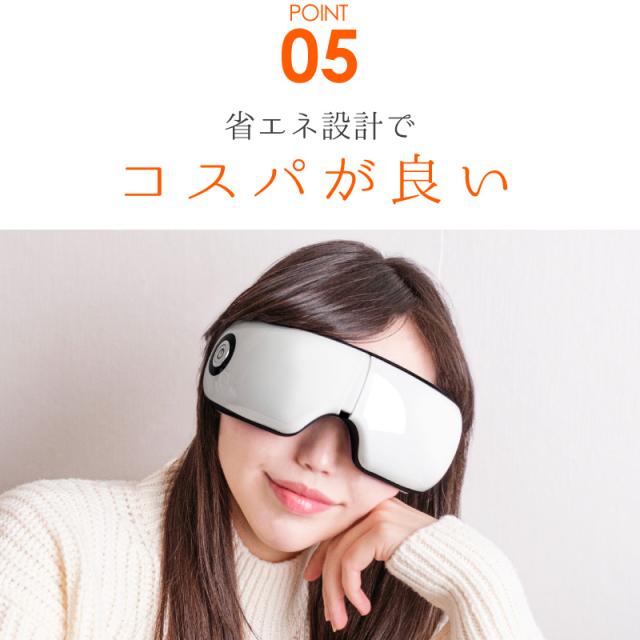 アイマッサージャー ホットアイマスク 充電式 usb マッサージ