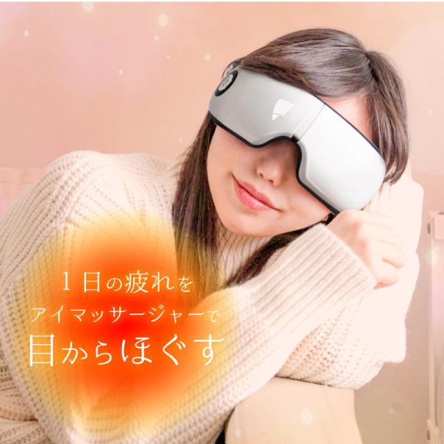 【定価2万3千円】目元ケアアイマスク マッサージ ツボ押し ホットアイマスク アイマッサージャー ホットアイマスク 充電式 usb マッサージ