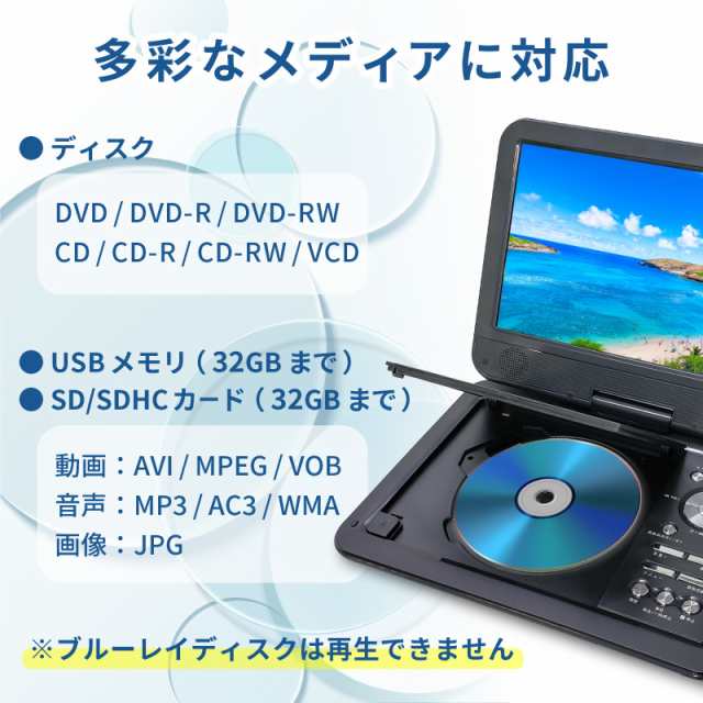 DVDプレーヤー ポータブル 高画質 録音機能付き 車用 12v 車載