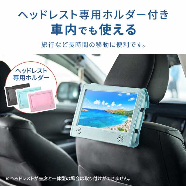 DVDプレーヤー ポータブル 高画質 録音機能付き 車用 12v 車載 10.1 ...