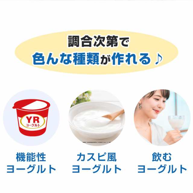 ヨーグルトメーカー 牛乳パック 容器 おしゃれ 甘酒 飲むヨーグルト 塩麹 甘酒メーカー ヨーグルト 発酵フードメーカー 飲むヨーグルトメの通販はau Pay マーケット ホビナビ