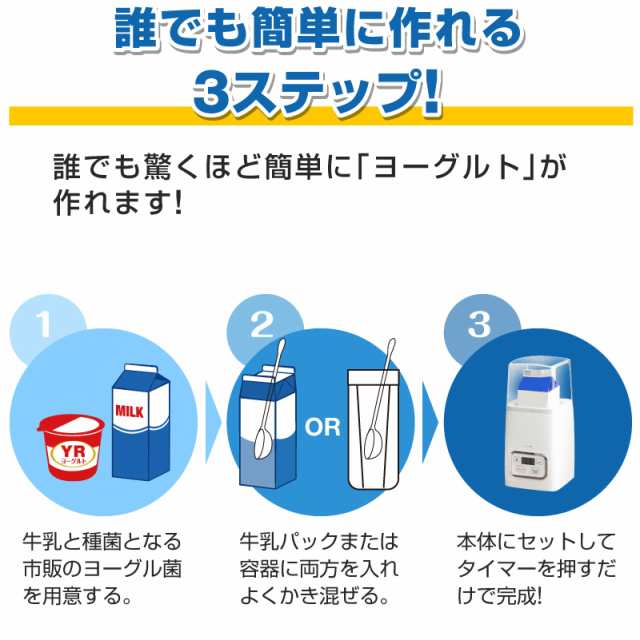 ヨーグルトメーカー 牛乳パック 容器 おしゃれ 甘酒 飲むヨーグルト 塩麹 甘酒メーカー ヨーグルト 発酵フードメーカー 飲むヨーグルトメーカー  発酵食品 カスピ海ヨーグルト 発酵メーカー 冷やし甘酒 納豆 サラダチキン の通販はau PAY マーケット - ホビナビ au PAY ...