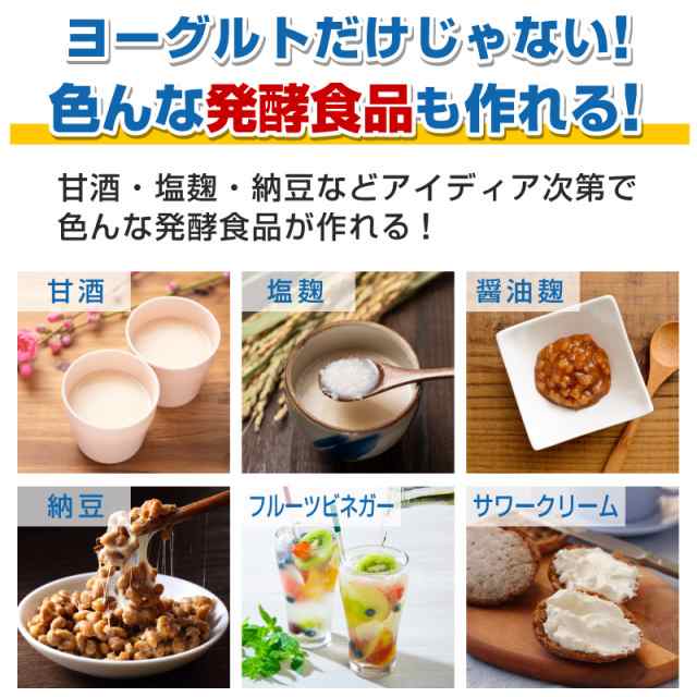 ヨーグルトメーカー 牛乳パック 容器 おしゃれ 甘酒 飲むヨーグルト 塩麹 甘酒メーカー ヨーグルト 発酵フードメーカー 飲むヨーグルトメの通販はau  PAY マーケット - ホビナビ